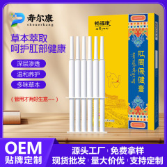 痔疮膏槐实膏断痔去肉球男女外用一次性草本痔疮膏厂家现货批发
