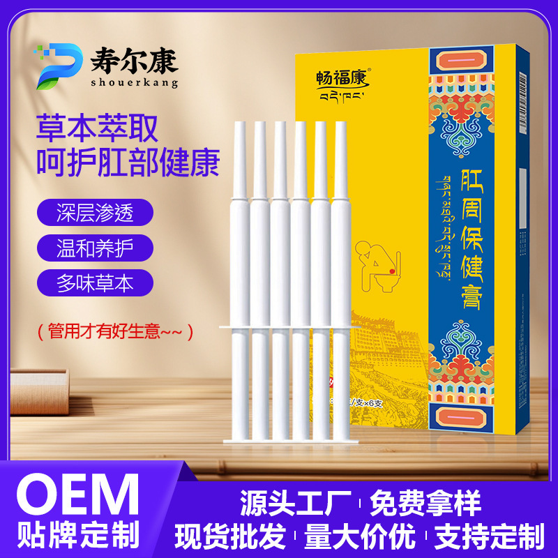 痔疮膏槐实膏断痔去肉球男女外用一次性草本痔疮膏厂家现货批发|undefined
