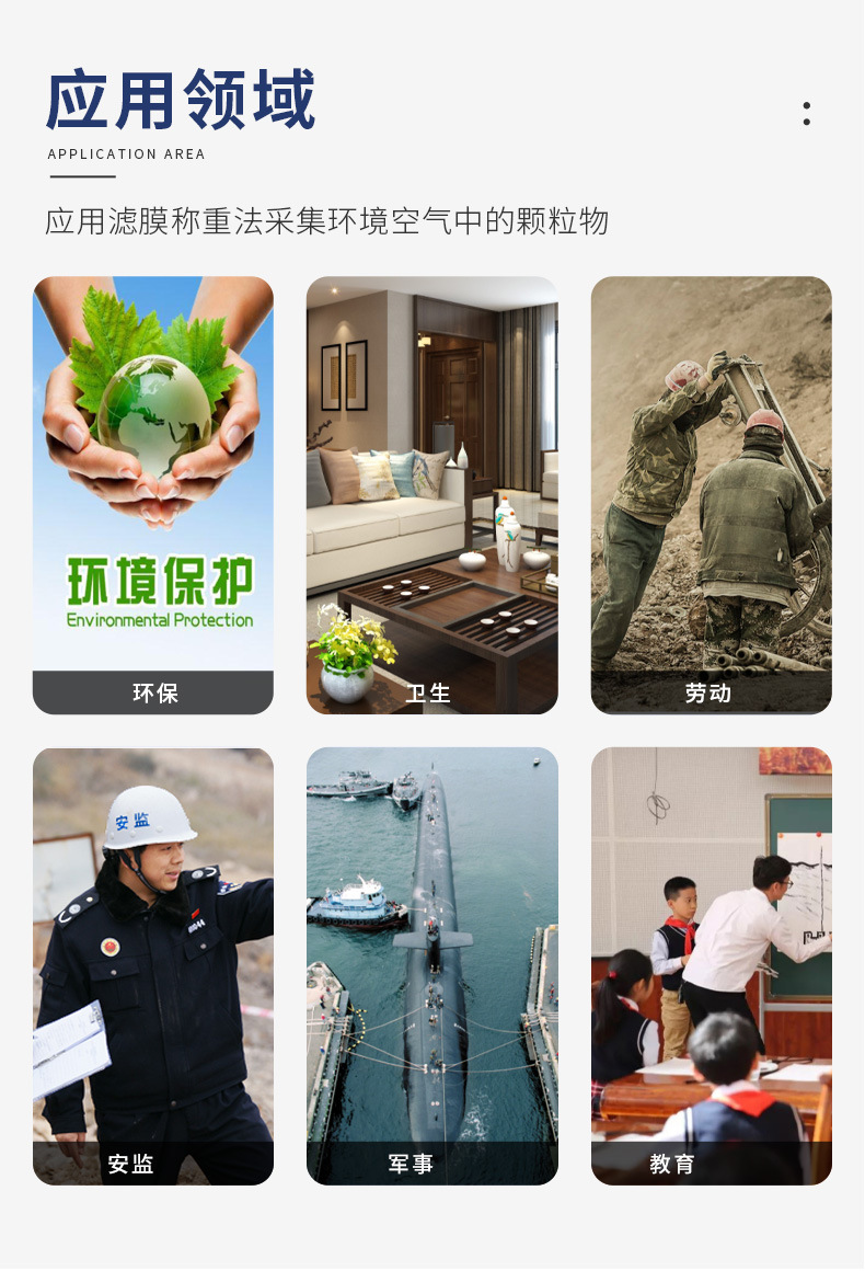 JH-120F（GK）型智能高负压颗粒物中流量采样器_04.