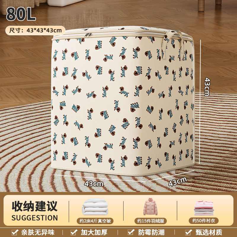 大容量家用棉被子衣服收纳袋束口防尘衣物玩具杂物收纳袋衣柜整理|undefined