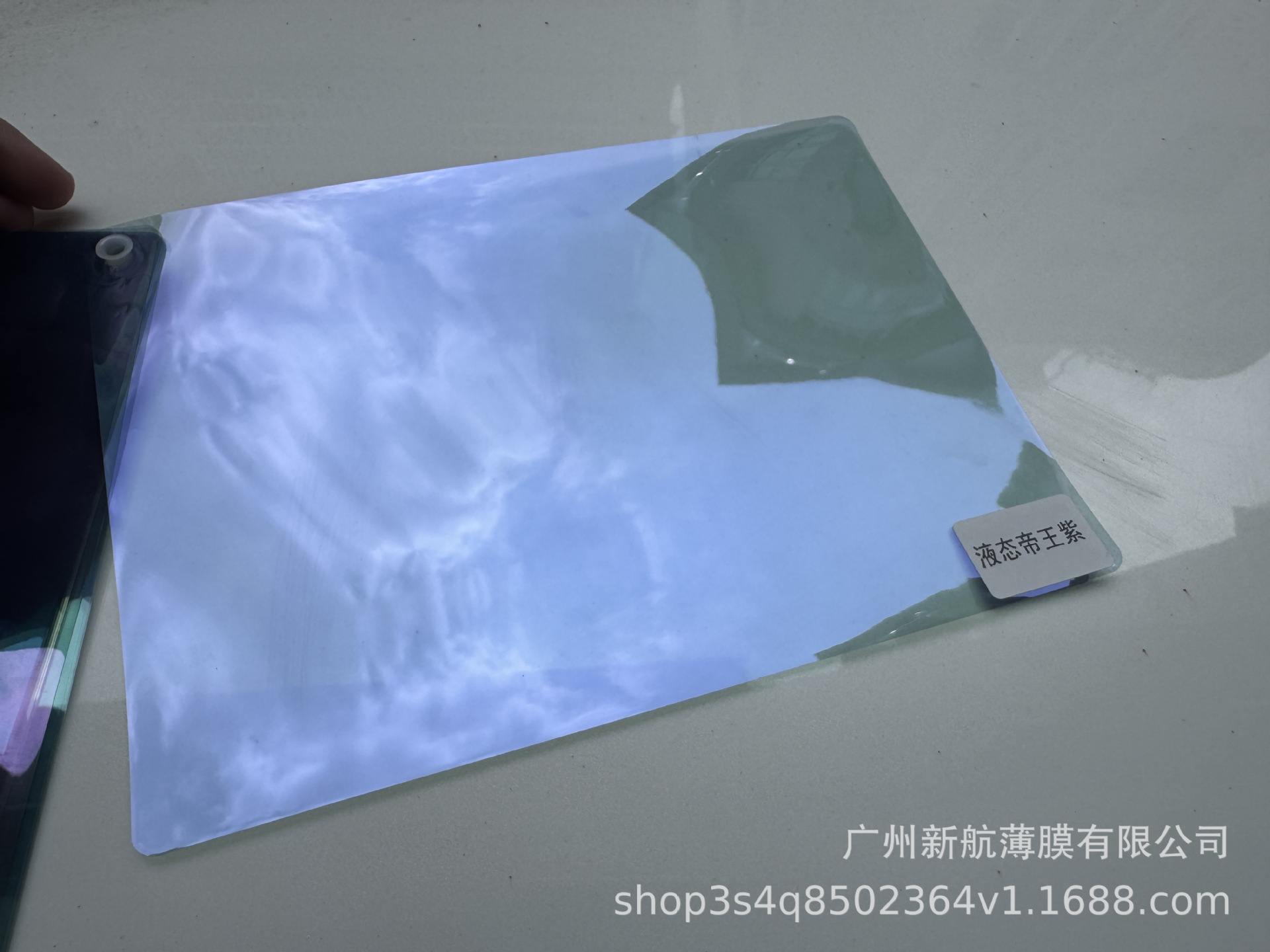 Liquido Imperial Purple