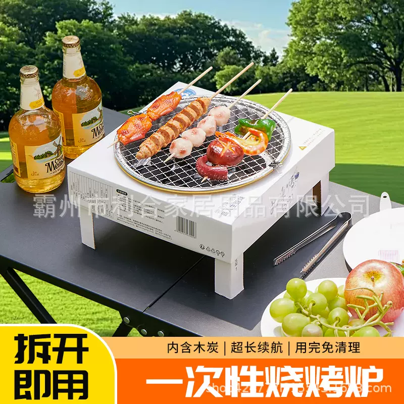 一次性烧烤炉户外家用便携式折叠露营烧烤木炭碳烤炉小型烧烤架