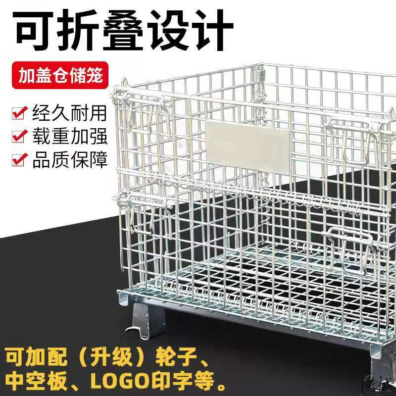 折叠式仓储笼铁筐周转箱蝴蝶笼网笼快递铁框储物钢丝笼箱笼仓库笼