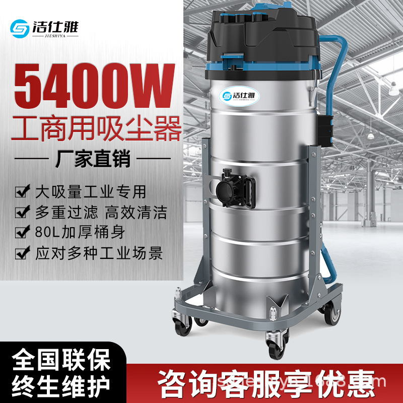 工商业用吸尘器工业用强吸力220V大功率吸尘吸水机灰尘焊渣酸碱水