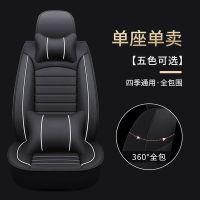 Seat Cover Direct Sales Wholesale — Seat cushion, seat cover