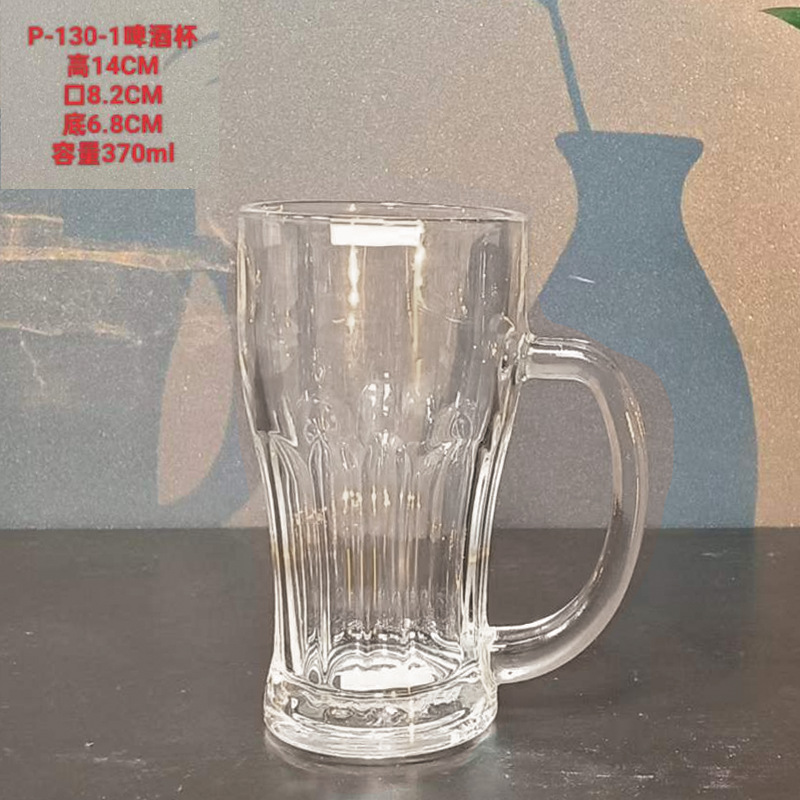 P130-1 맥주잔-370ML