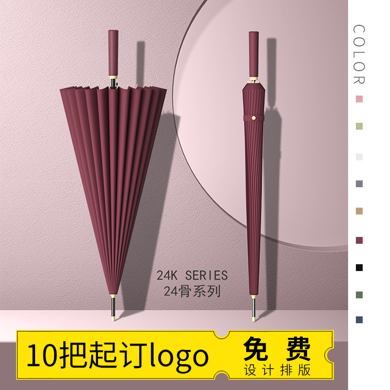 temu人気商品24本骨長柄傘特大サイズ二人用強化耐風三人用直傘卸売カスタムロゴ|undefined