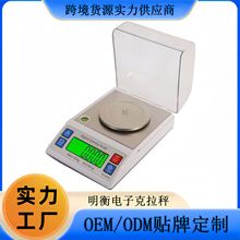 定制千分之一克拉秤高精度电子小天平秤黄金珠宝称便携家用电子秤