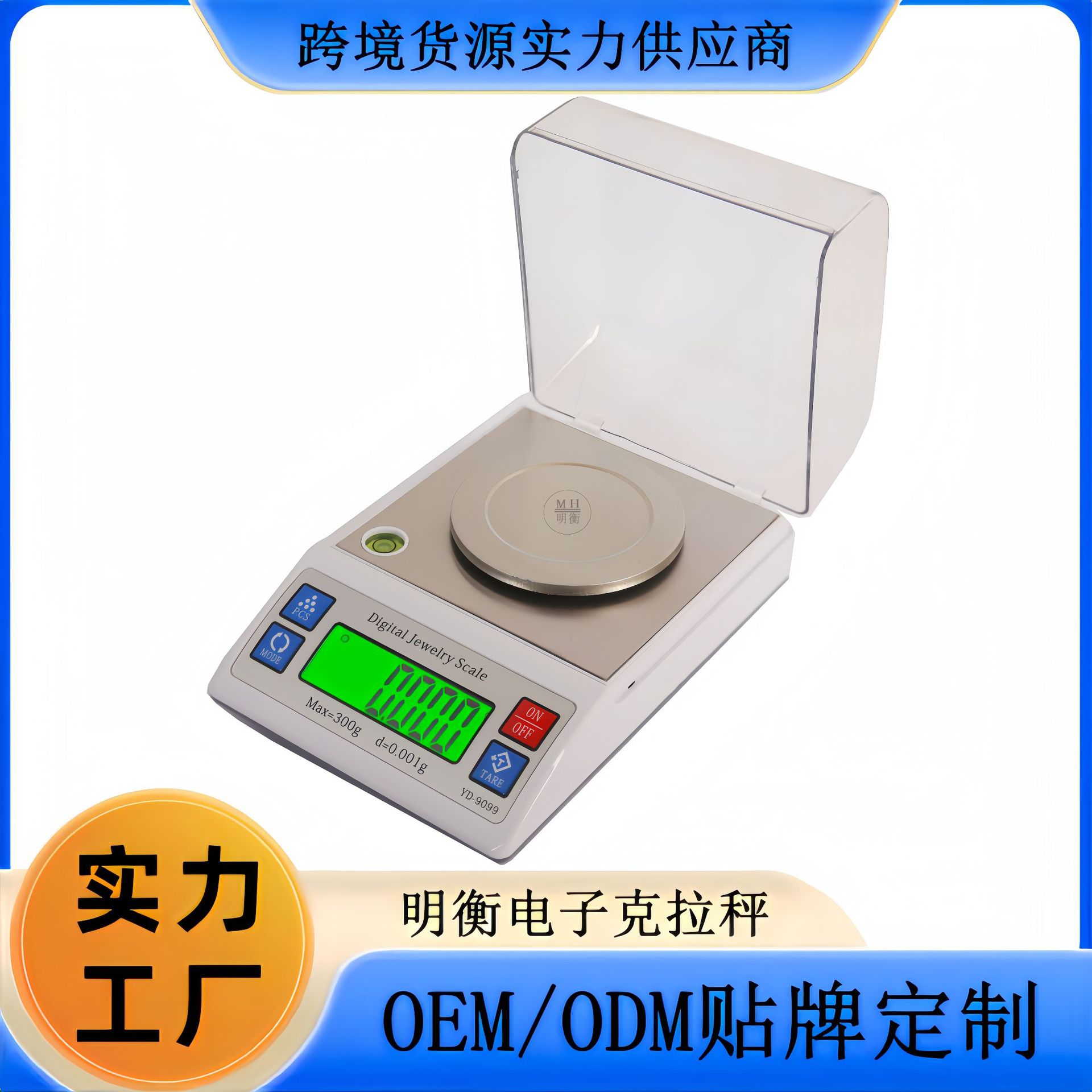 定制千分之一克拉秤高精度电子小天平秤黄金珠宝称便携家用电子秤