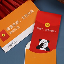 抖音微信小红包袋个性创意利是封过年手慢派完了恶搞2025节日红包