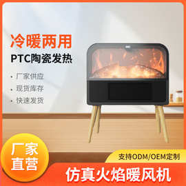 火焰取暖器跨境家用办公室速热取暖风机节能陶瓷电暖器暖风机新款