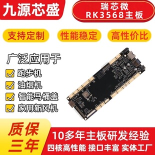 ��о΢RK3568 ���� Android/Linuxϵ�y֧�� �������@�_�l��