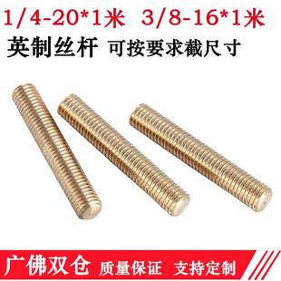 Ӣ���~�z�U1/4-20*50�L�S�~ȫ���z�UM6*50ȫ��ȫ�����l�z�UM4M5M6