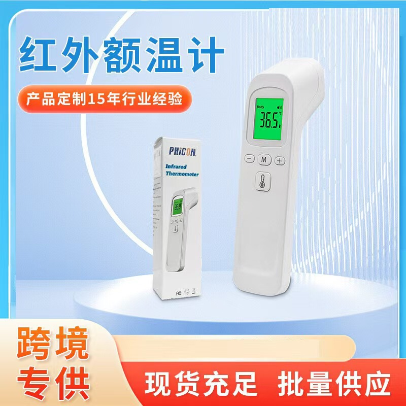 Cross-Border Forehead Thermometer Non-Contact Household Thermometer Digital Human Body Thermometer Hg02 Ad802 Thermometer Cross-Border Forehead Thermometer Non-Contact Household Thermometer Digital Human Body Thermometer Hg02 Ad802 Thermometer