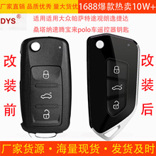 适用适用大众帕萨特途观朗逸捷达桑塔纳速腾宝来polo车遥控器钥匙