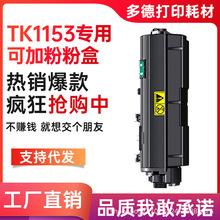 �m�þ���TK1153�ۺ�P2235dn P2135dn M2735DW m2635dn��ӡ�Cī��