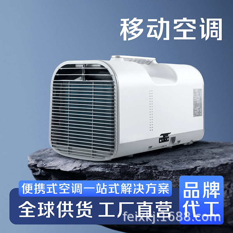 Source factory portable and mobile mini air conditioner with integrated compressor cooling, suitable for outdoor use and car installation Source factory portable and mobile mini air conditioner with integrated compressor cooling, suitable for outdoor use and car installation