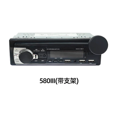 into TF card dual U — Car mp3 - 580iii-with-bracket