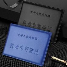 二合一机动车本行驶驾驶证皮套证件套通用登记新款保护套驾照卡包