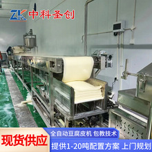 全自动干豆腐机 豆腐皮机械一整套 中科做豆腐皮的机器厂