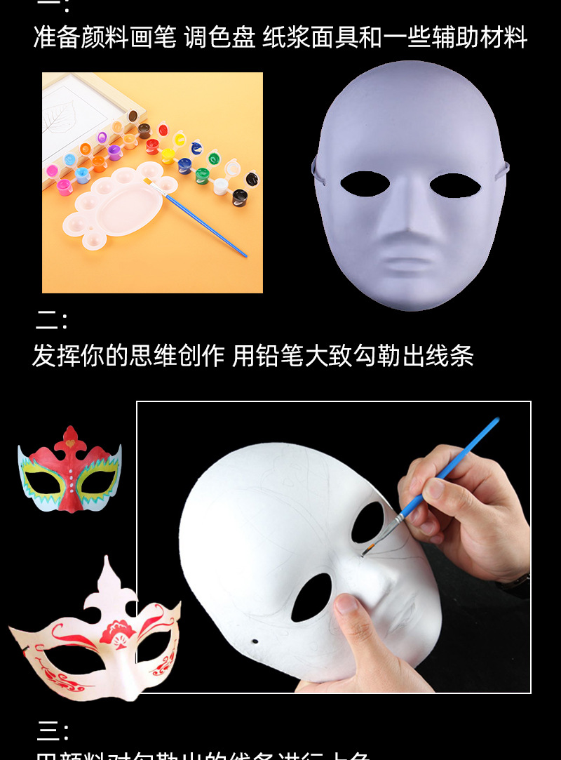 DIY白色纸浆面具 空白手绘幼儿 脸谱 卡通派对创意绘画用品批发详情6