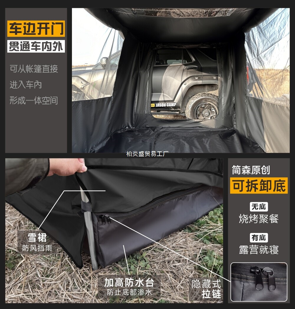 Jansen Outdoor Black Vinyl Car Side Tent, Space-themed Side Awning, House Enclosure, Expandable Camping Car Sunshade and Rain Cover