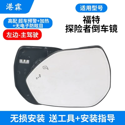 Rear mirror/rearview mirror assembly – Base Housing - high-configuration-heating-blind-spot-no-electronic-anti-glare-lens-main-driver