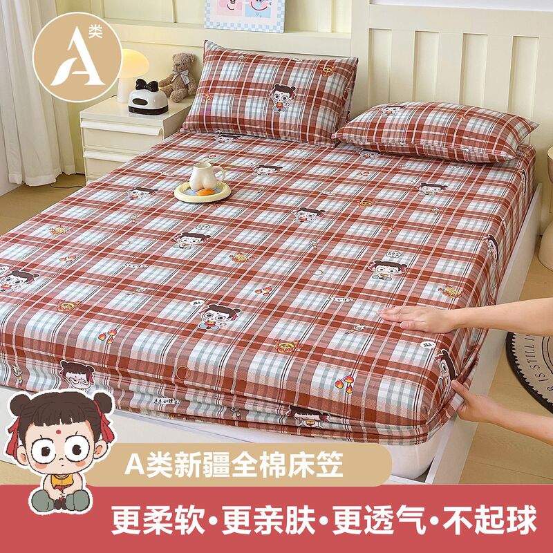 Class a Xinjiang Pure Cotton Fitted Sheet, Pure Cotton Fitted Sheet Three-Piece Set, Cartoon Single-Piece Fitted Sheet, Four-Season All-Inclusive Mattress Protector