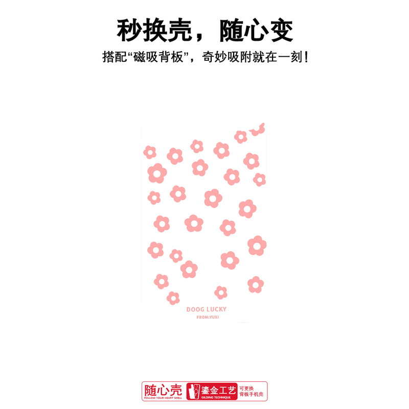 适用苹果17手机壳高级感16可换背板15promax磁吸手机壳镭射花朵|undefined