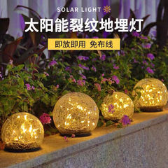 LED solar lawn lights, garden courtyard decorative underground lights, Christmas outdoor glass ball cracked ground lights