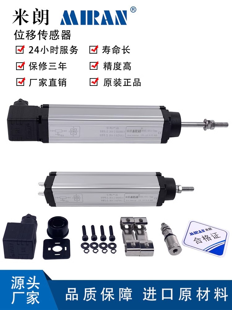 米朗KTC1长行程拉杆式电子尺直线传感器注塑机电阻尺压铸机电位计