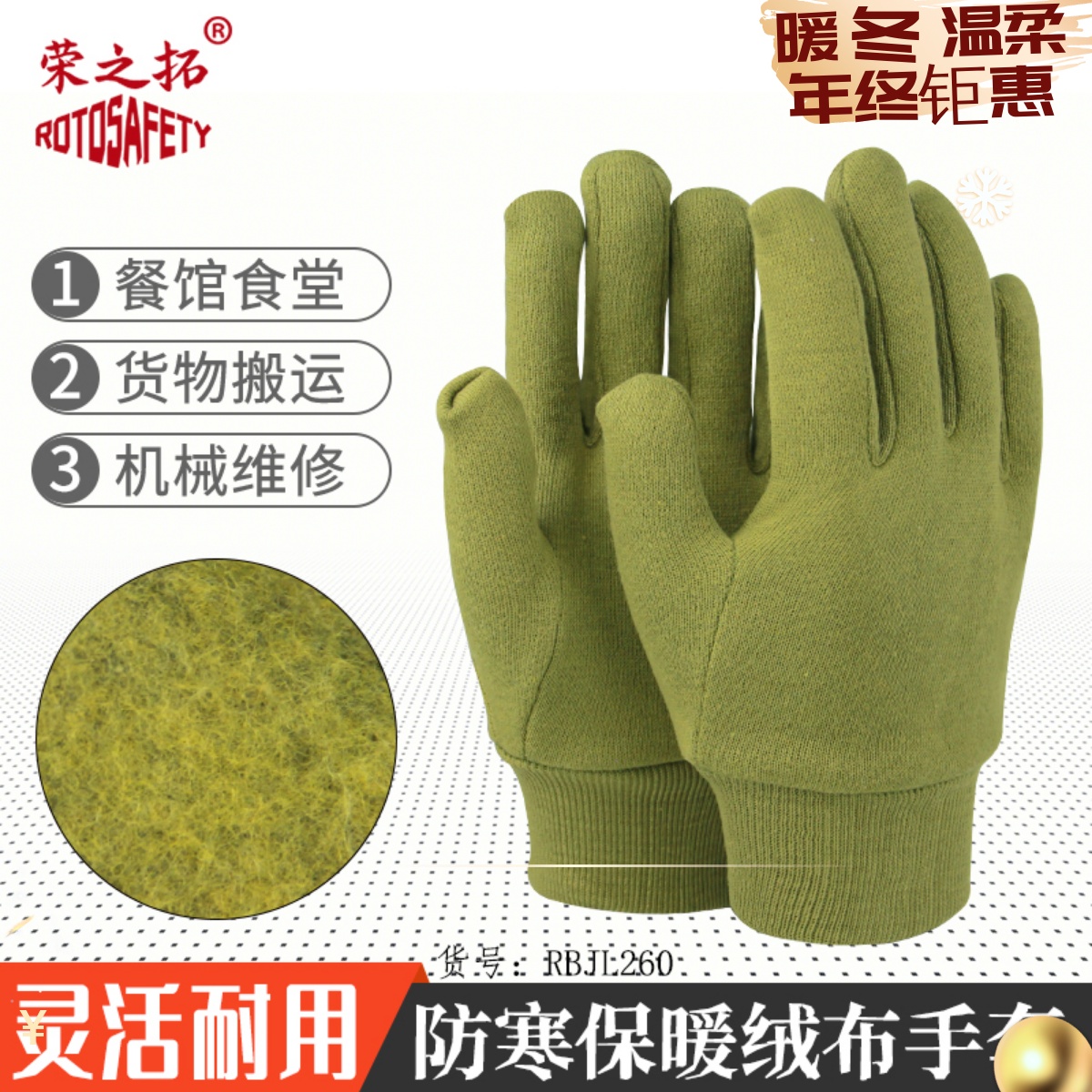 荣之拓 冬季保暖防寒加厚绒手套老式劳保灵活耐磨棉布松紧罗口