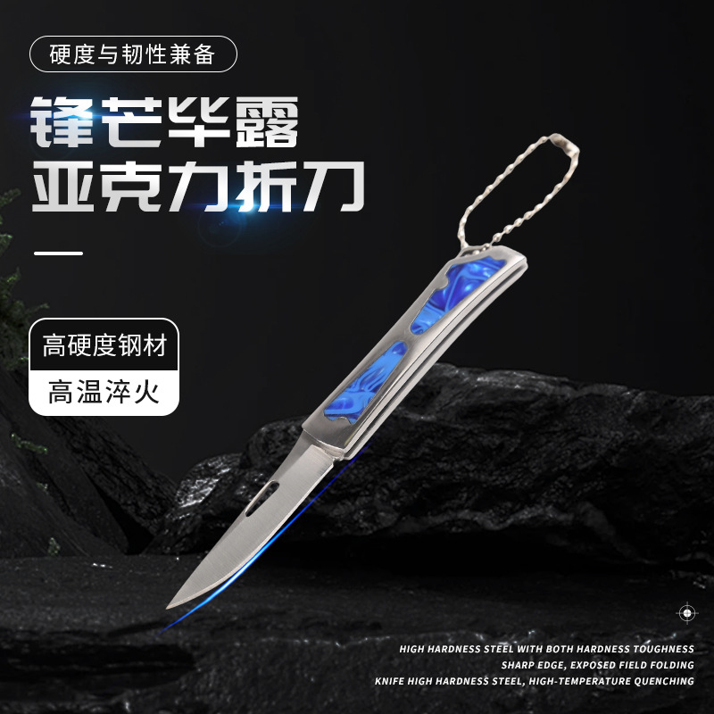 厂家供应迷你随身便携折叠小刀不锈钢水果刀开箱拆快递小刀批发