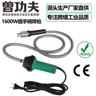 1600W Split Plastic Welding Gun Pppvcpe Board High Power Adjustable Temperature Industrial Grade Ptfe Hot Air Gun Hot Melt