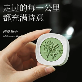 香薰;车用香水香薰