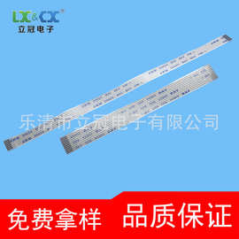 FFC软排线扁平线1.0mm间距排线同向反向电缆柔性扁平连接线