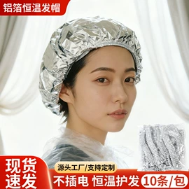 一次性马桶垫;浴帽;松紧带