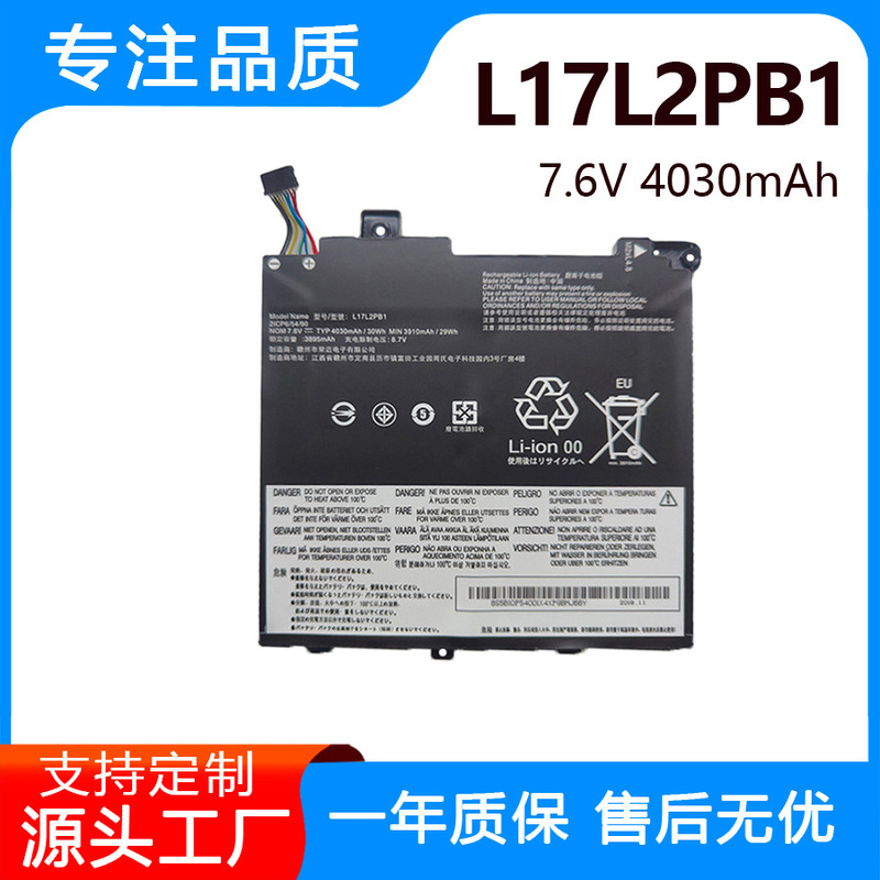 Suitable for Lenovo E43-80 K43C-80 V130 V330-14Ikb L17L2Pb1 Laptop Battery