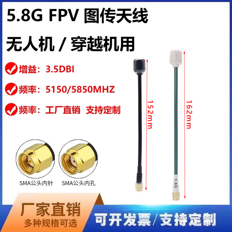 5.8G Figure Transmission Speed Crossing UAV Omni-directional Airmode Remote Controller Signal Enhancement Amplification Range-extended Antenna