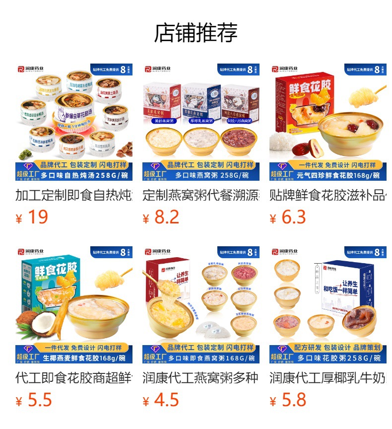 Ready to Eat Fish Maw Dessert with Mango Pomelo Sago 168g Bowl Nourishing Gift Box overview