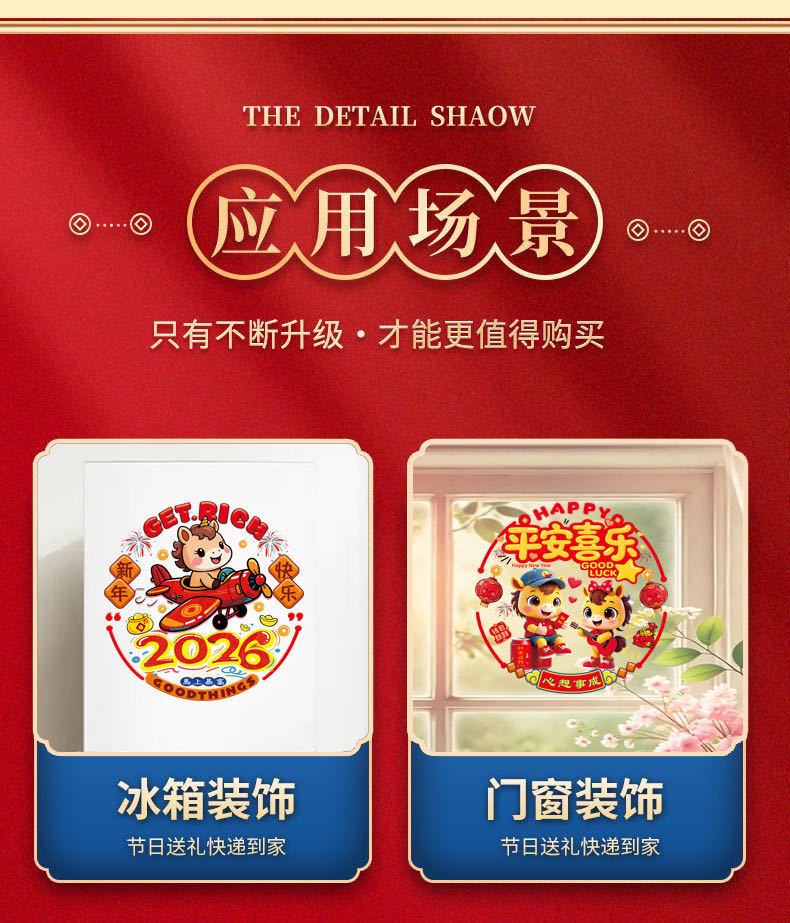 一键上货_20251031211618