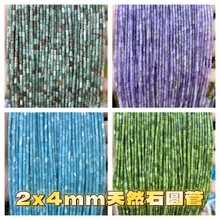 2x4mm��Ȼʯ�A���� С�A���Q�׈A������ɢ����Ʒdiy�Ʒ���