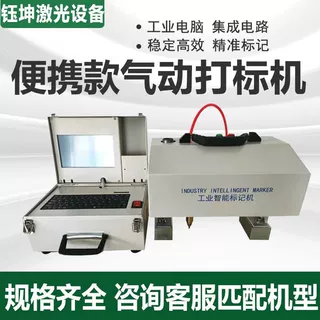 铭牌打标机便携式气动款雕刻机工厂直供小型钢字码手持气动打标机