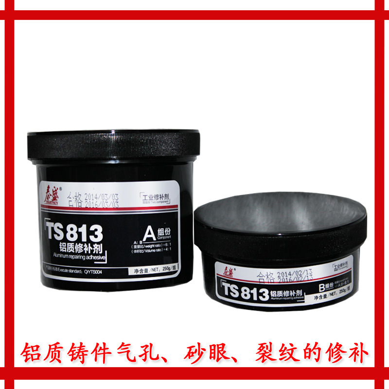 TS8113铝修补剂 泰盛8113铝材修补剂 修补泥 亮铝色铝材砂眼缺陷