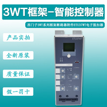 西门子3WT8脱扣器ETU37WT智能控制器3WT9841-5AB00中文LSING保护