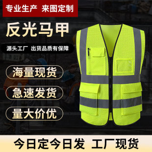 Peach heart Net multi-pocket breathable reflective vest outdoor construction traffic duty vest safety protection reflective clothing