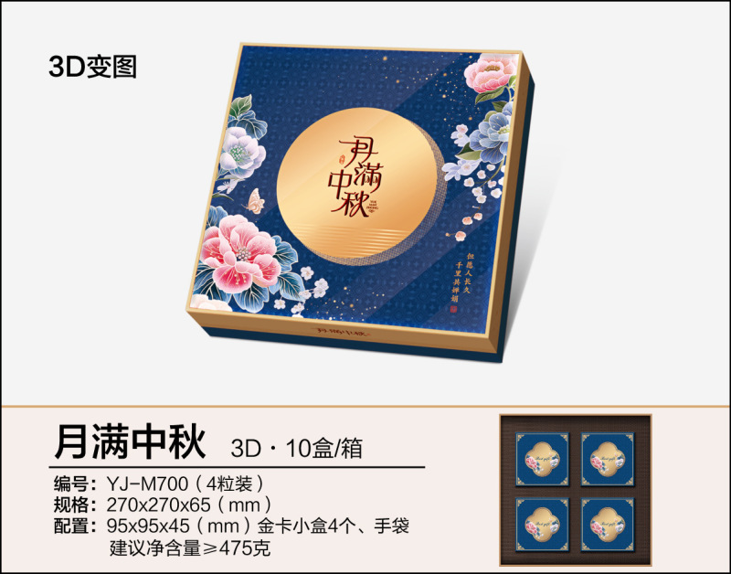 现货月饼包装盒通版中秋节月饼礼盒四粒装月饼伴手礼盒空盒子批发|undefined