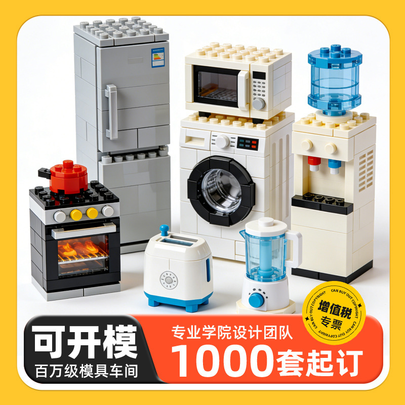 Customizable Moldable Cross-Border Compatible Lego-Style Coffee Machine Small Particle Corporate Gift Assembly Computer Building Block Toys Customizable Moldable Cross-Border Compatible Lego-Style Coffee Machine Small Particle Corporate Gift Assembly Computer Building Block Toys