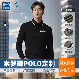 男Polo衫;广告衫polo;男式卫衣
