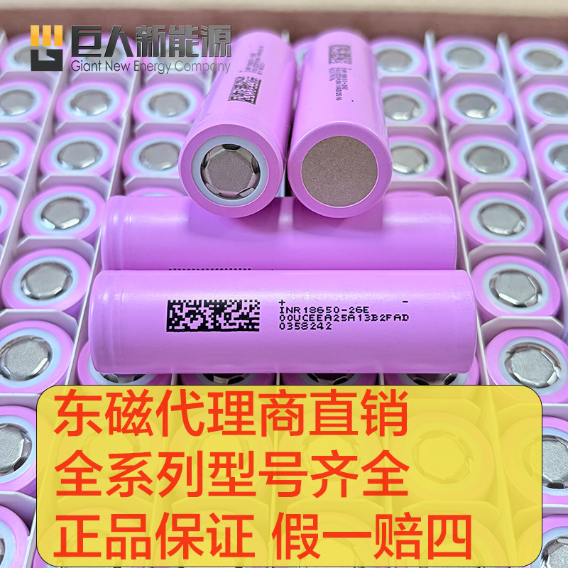 Dongci Agent Directly Wholesales Brand New Genuine 18650 and 21700 Batteries Suitable for 7~16 Series Battery Packs, Including Vat Invoice Dongci Agent Directly Wholesales Brand New Genuine 18650 and 21700 Batteries Suitable for 7~16 Series Battery Packs, Including Vat Invoice